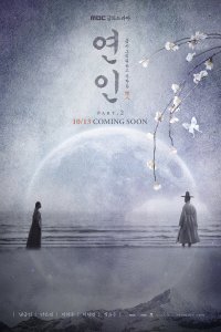  Любовники  смотреть онлайн