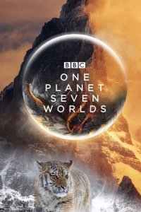 Семь миров, одна планета  смотреть онлайн
