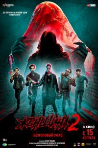  Женщина 2  смотреть онлайн